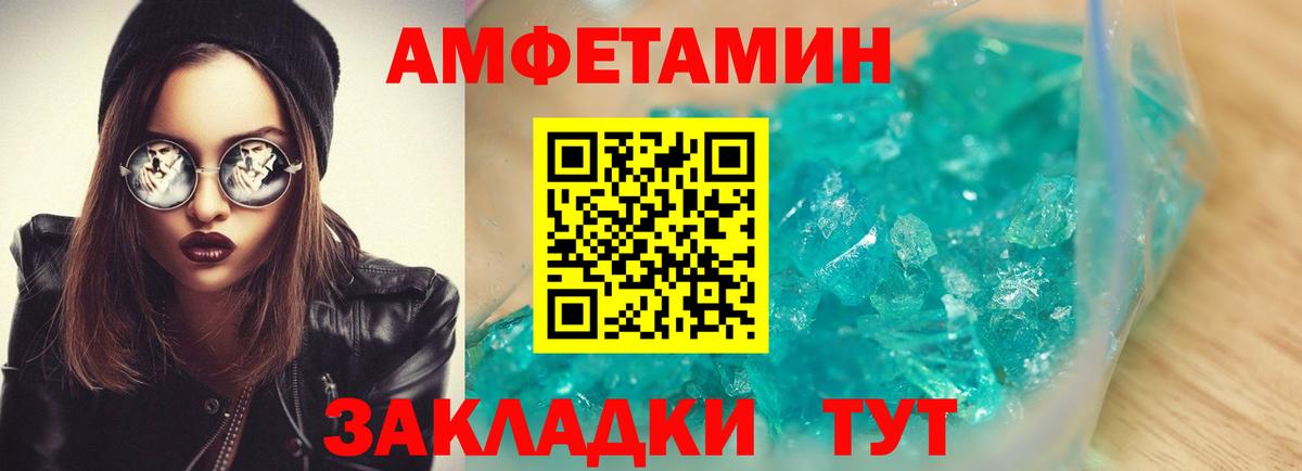 Чайковский  Амфетамин  Амфетамин  АМФЕТАМИН VHQ  Вход с VPN 