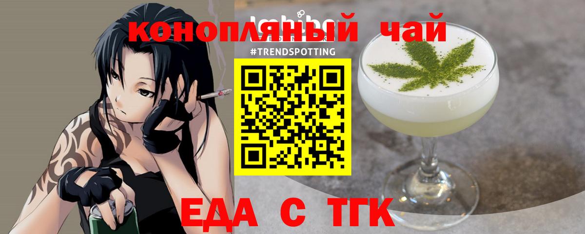 Чайковский  Canna-Cookies конопля  Вход с VPN 