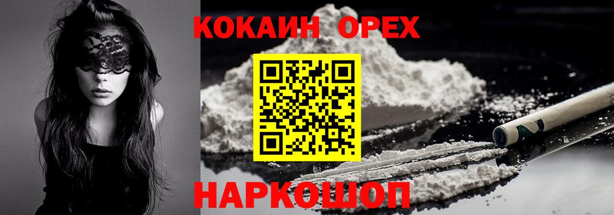 КОКАИН Колумбийский Чайковский
