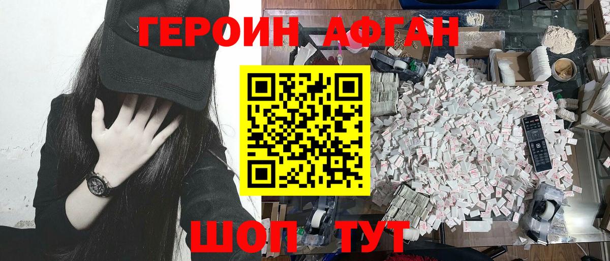 Чайковский  ГЕРОИН белый  Вход с VPN 