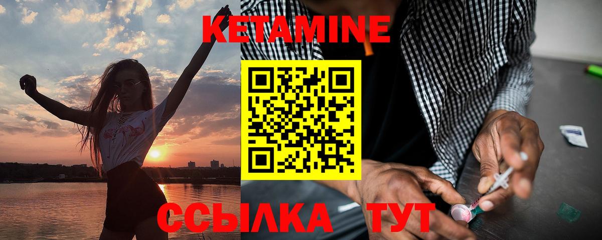 Кетамин ketamine Чайковский