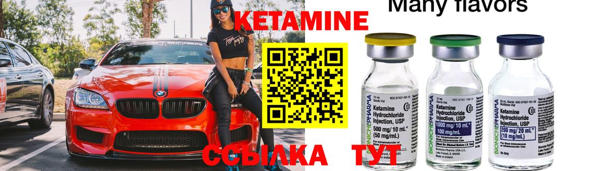 КЕТАМИН ketamine  Кетамин ketamine  Вход с VPN  сайты даркнета состав  Чайковский 