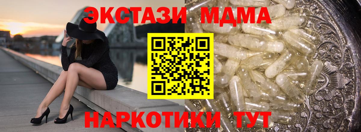 MDMA  МДМА Molly  Чайковский  Вход с VPN  МДМА crystal 