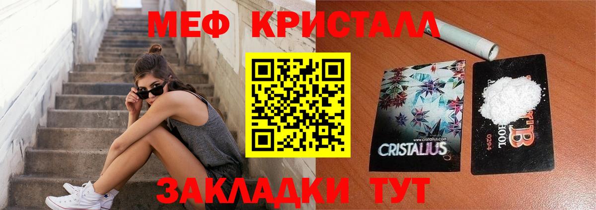 Меф мяу мяу мука Чайковский