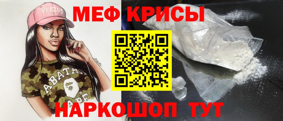 Чайковский  Мефедрон  Вход с VPN  Мефедрон mephedrone 