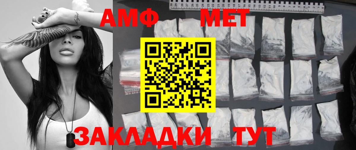 Метамфетамин пудра Чайковский