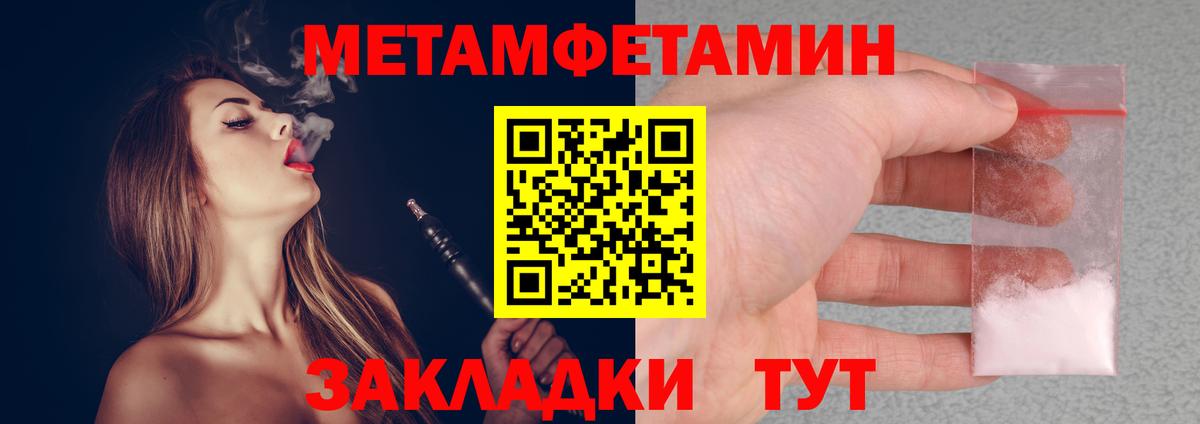 Чайковский  Метамфетамин Methamphetamine  Вход с VPN 