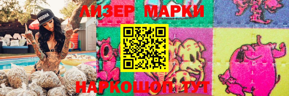 Марки NBOMe 1,8мг  Марки 25I-NBOMe  Чайковский  Марки NBOMe 1,8мг  Вход с VPN 