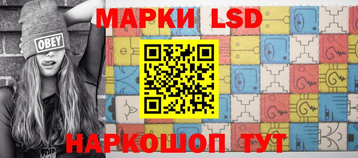 Марки 25I-NBOMe 1,5мг Чайковский