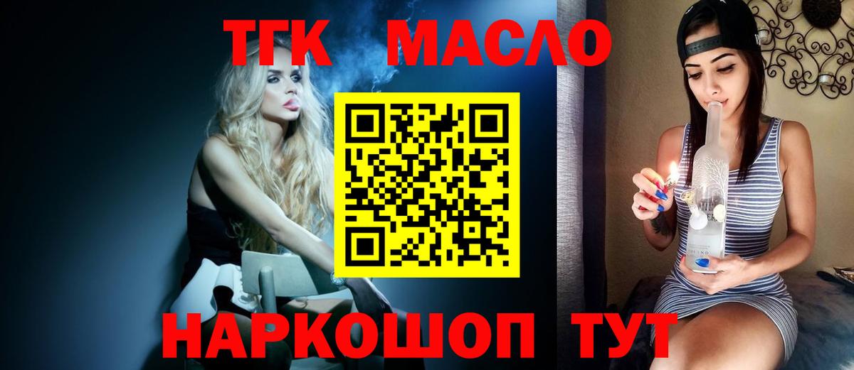 купить   Вход с VPN  Чайковский  Дистиллят ТГК Wax 
