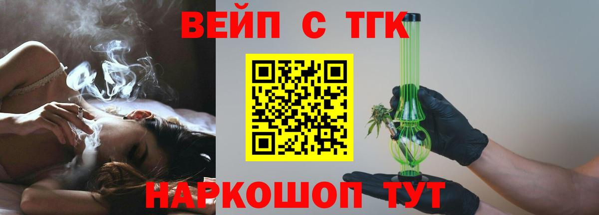 ТГК жижа Чайковский