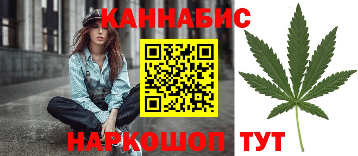 Марихуана White Widow  Вход с VPN  Бошки марихуана ГИДРОПОН  Чайковский  МАРИХУАНА Ganja  Канабис SATIVA & INDICA 